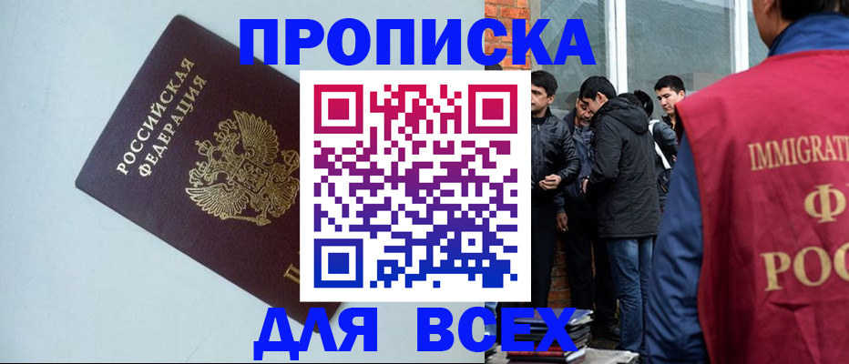 временная регистрация надежно в Апрелевке