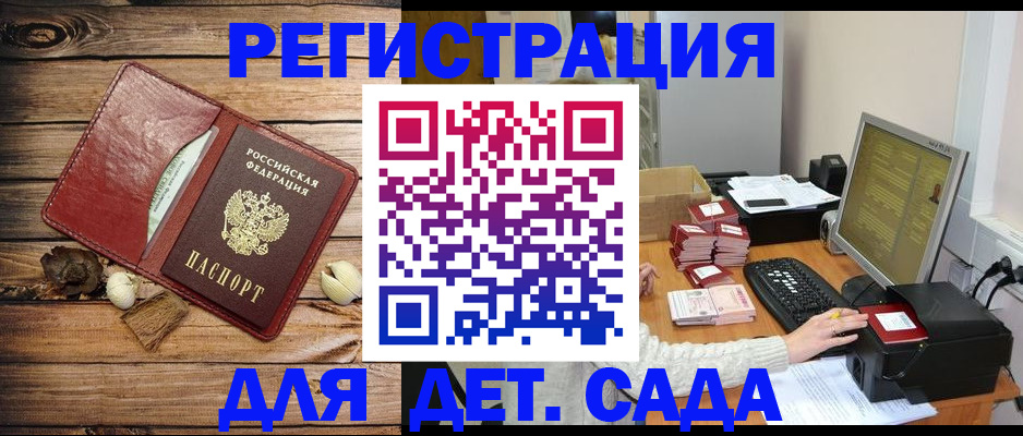 временная регистрация в Апрелевке